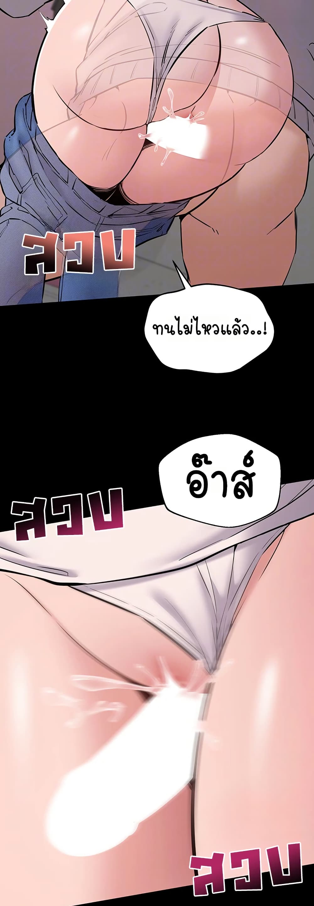 I Want To Work Quietly – I Want To Work Quietly – ตอนที่ 6 หน้า 11