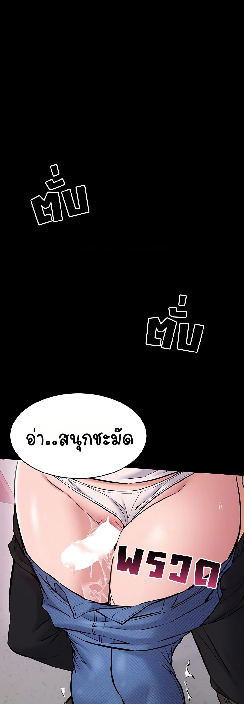 I Want To Work Quietly – I Want To Work Quietly – ตอนที่ 6 หน้า 14