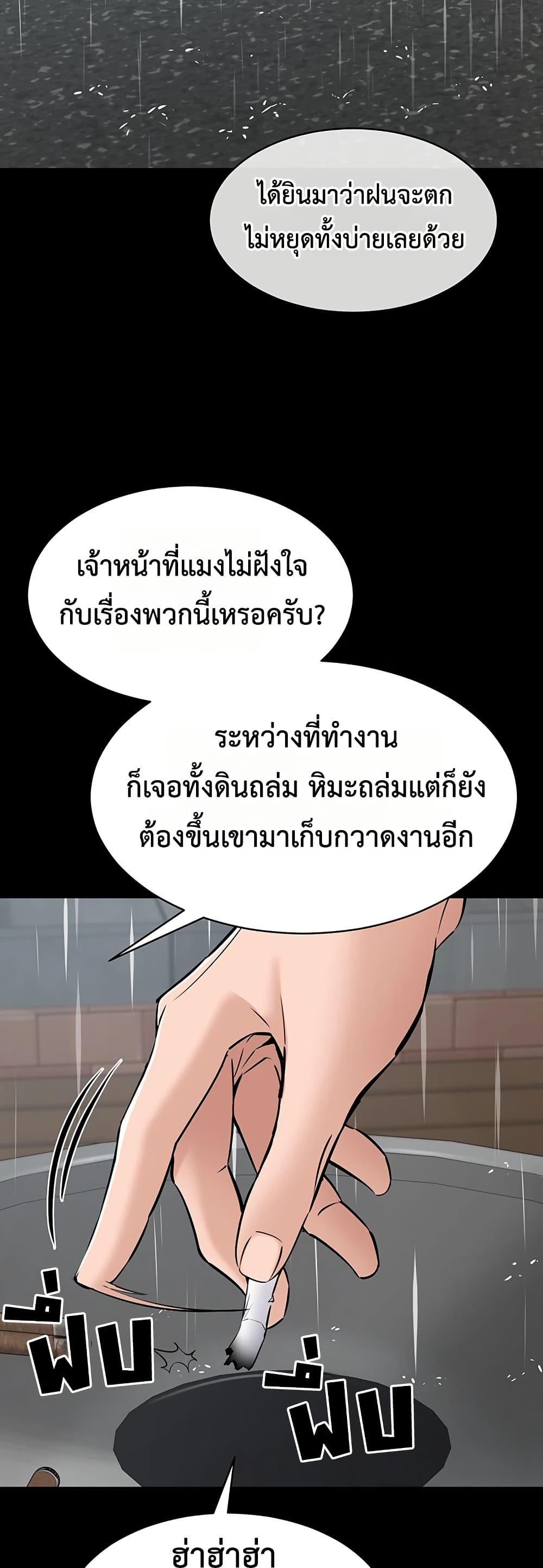 I Want To Work Quietly – I Want To Work Quietly – ตอนที่ 6 หน้า 19