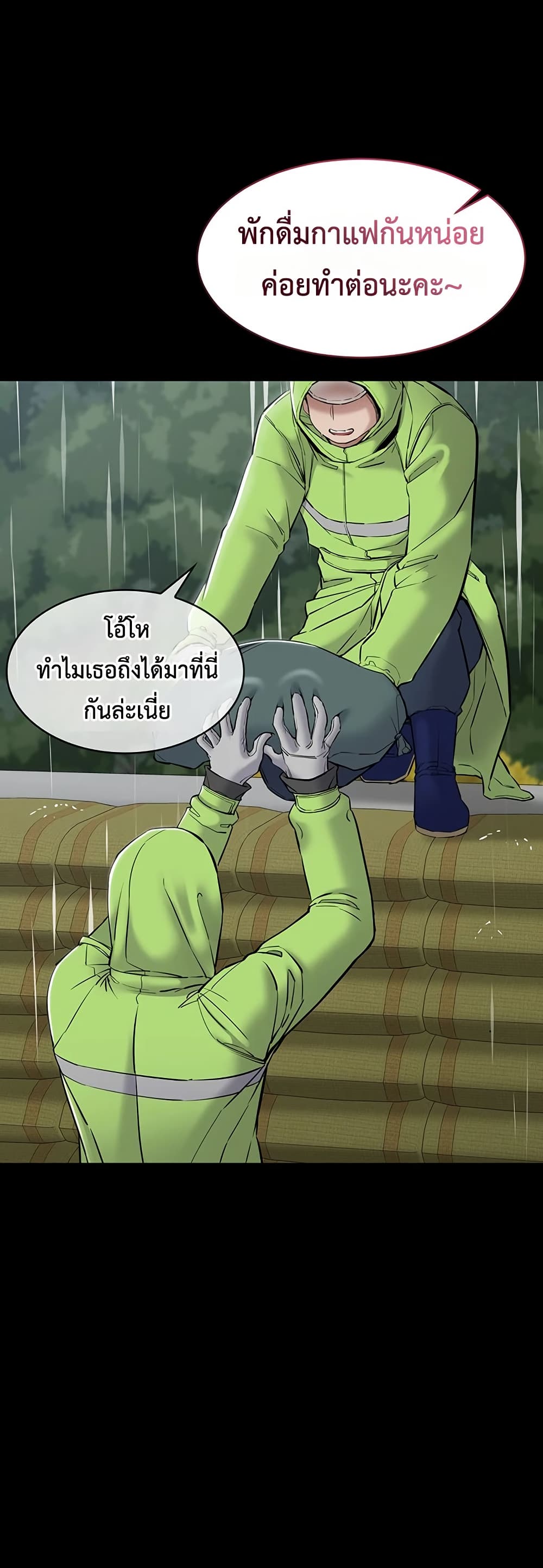 I Want To Work Quietly – I Want To Work Quietly – ตอนที่ 6 หน้า 22
