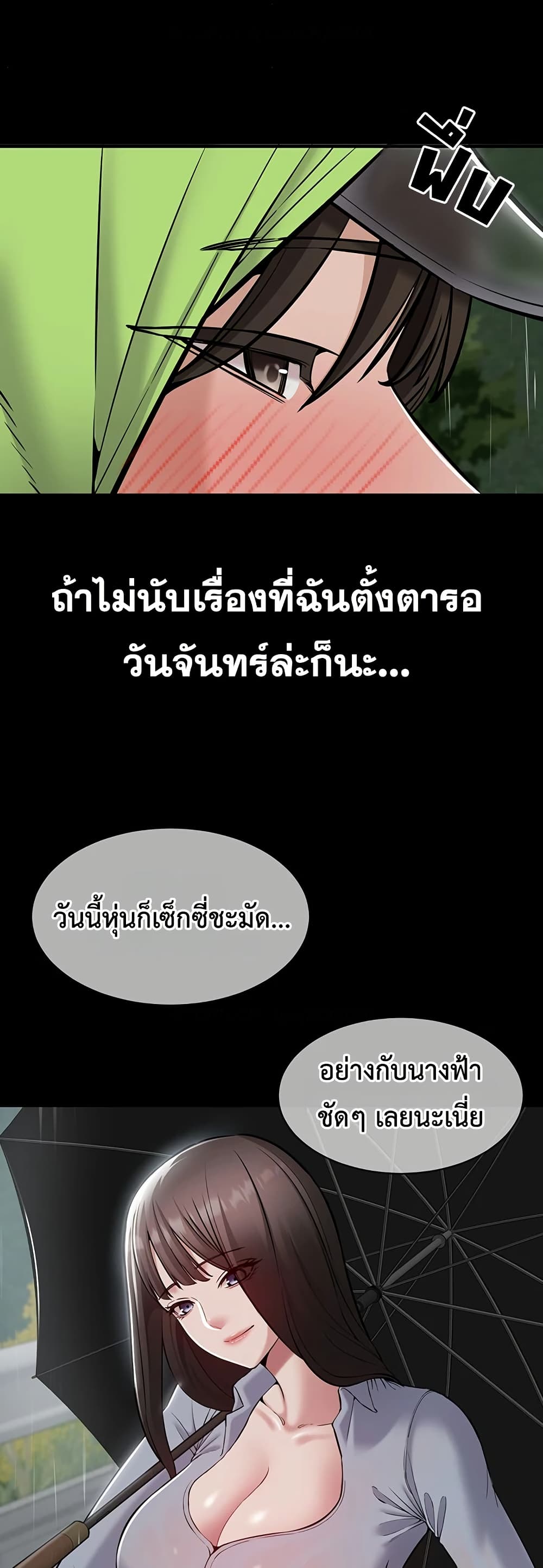 I Want To Work Quietly – I Want To Work Quietly – ตอนที่ 6 หน้า 23