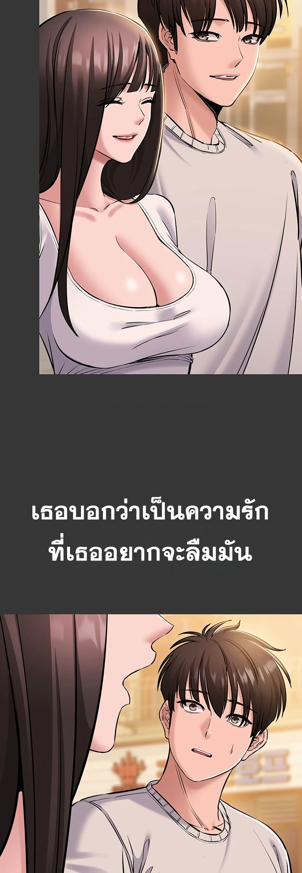 I Want To Work Quietly – I Want To Work Quietly – ตอนที่ 6 หน้า 28