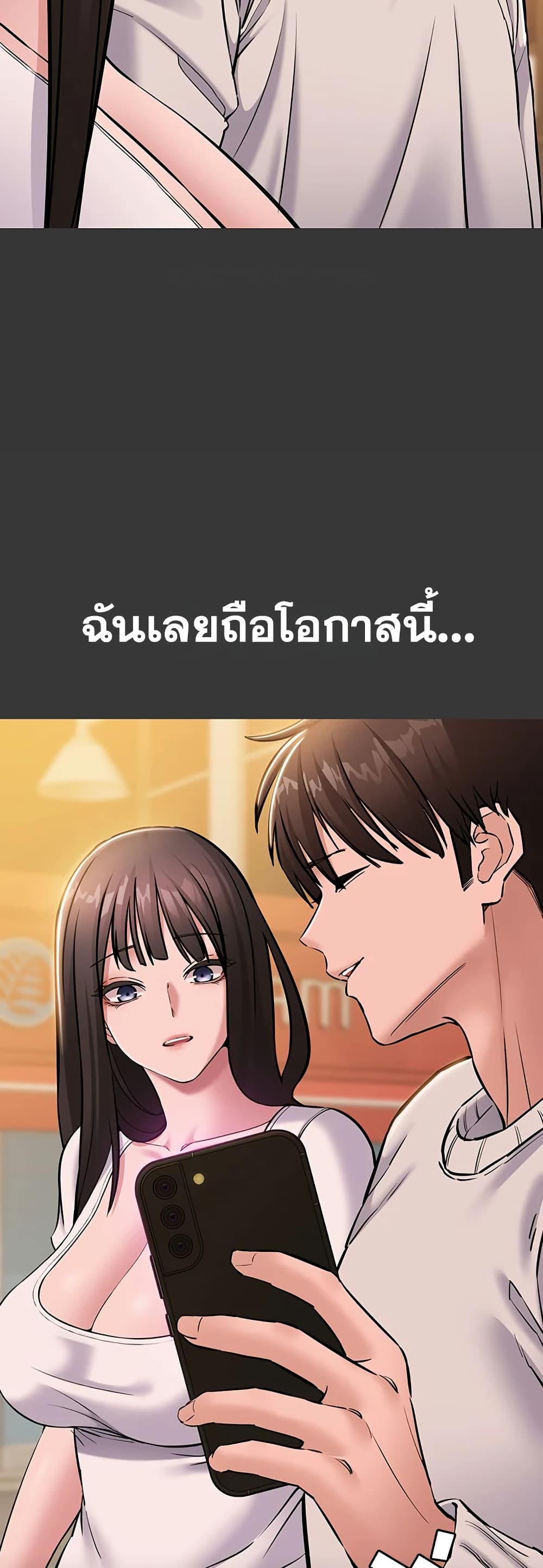I Want To Work Quietly – I Want To Work Quietly – ตอนที่ 6 หน้า 29