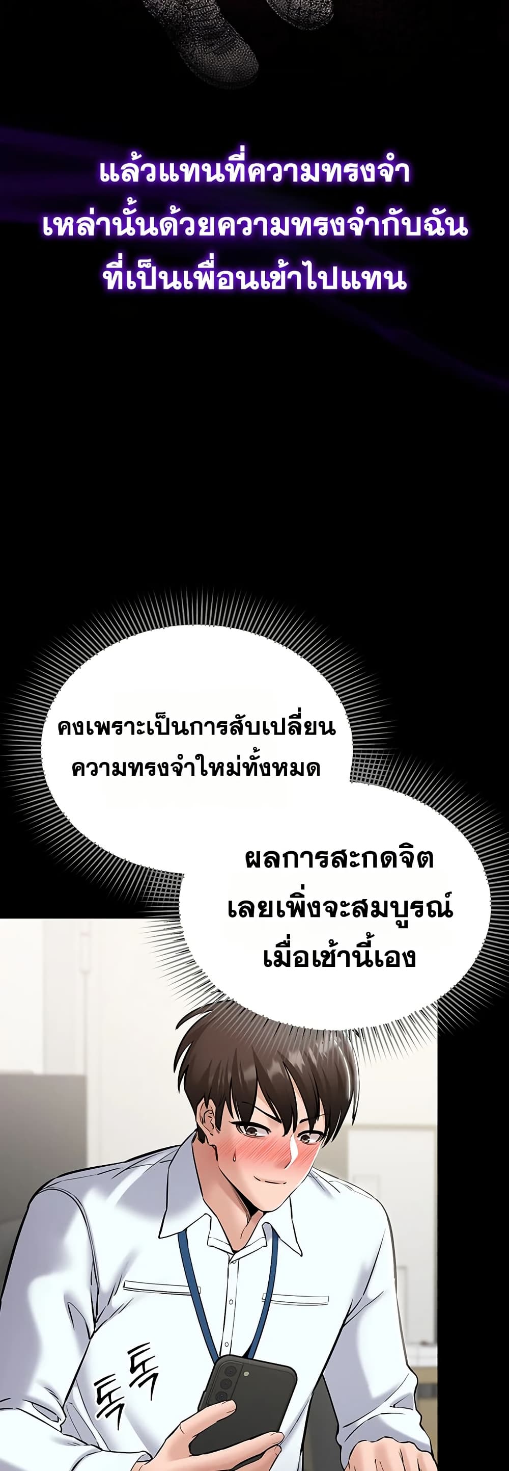 I Want To Work Quietly – I Want To Work Quietly – ตอนที่ 6 หน้า 34