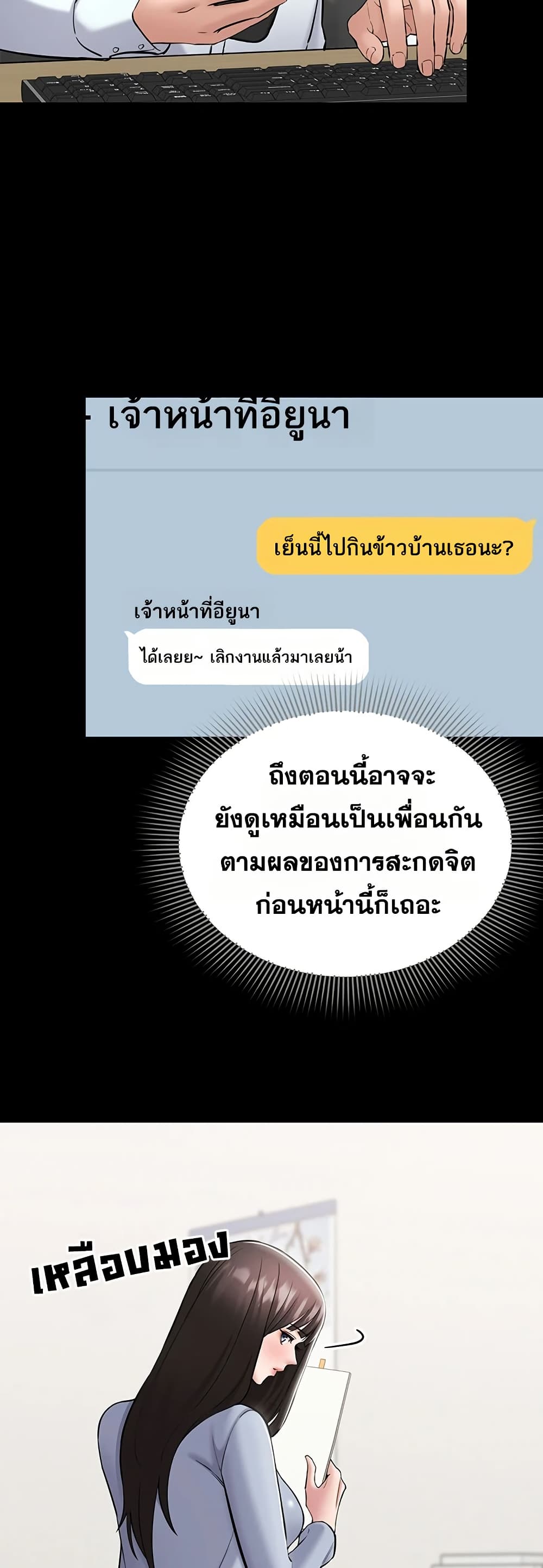I Want To Work Quietly – I Want To Work Quietly – ตอนที่ 6 หน้า 35