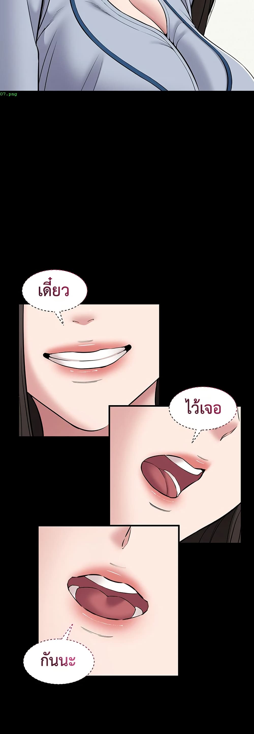 I Want To Work Quietly – I Want To Work Quietly – ตอนที่ 6 หน้า 37