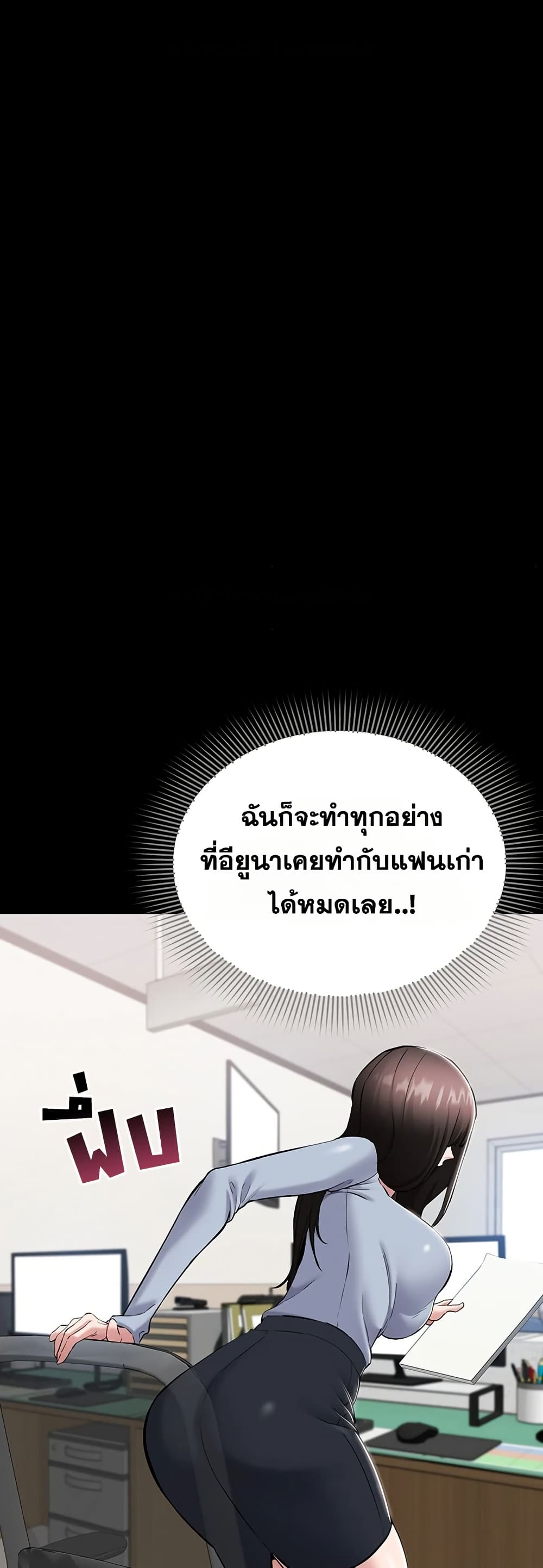 I Want To Work Quietly – I Want To Work Quietly – ตอนที่ 6 หน้า 38