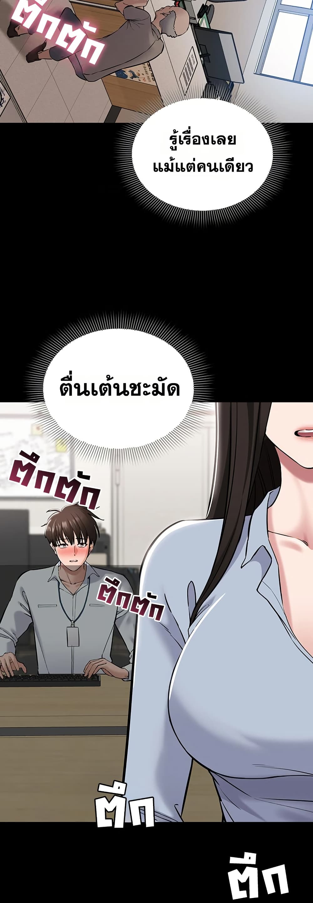 I Want To Work Quietly – I Want To Work Quietly – ตอนที่ 6 หน้า 40