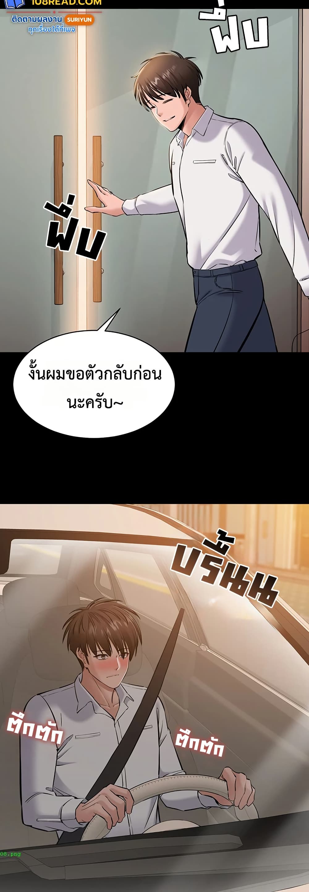 I Want To Work Quietly – I Want To Work Quietly – ตอนที่ 6 หน้า 42
