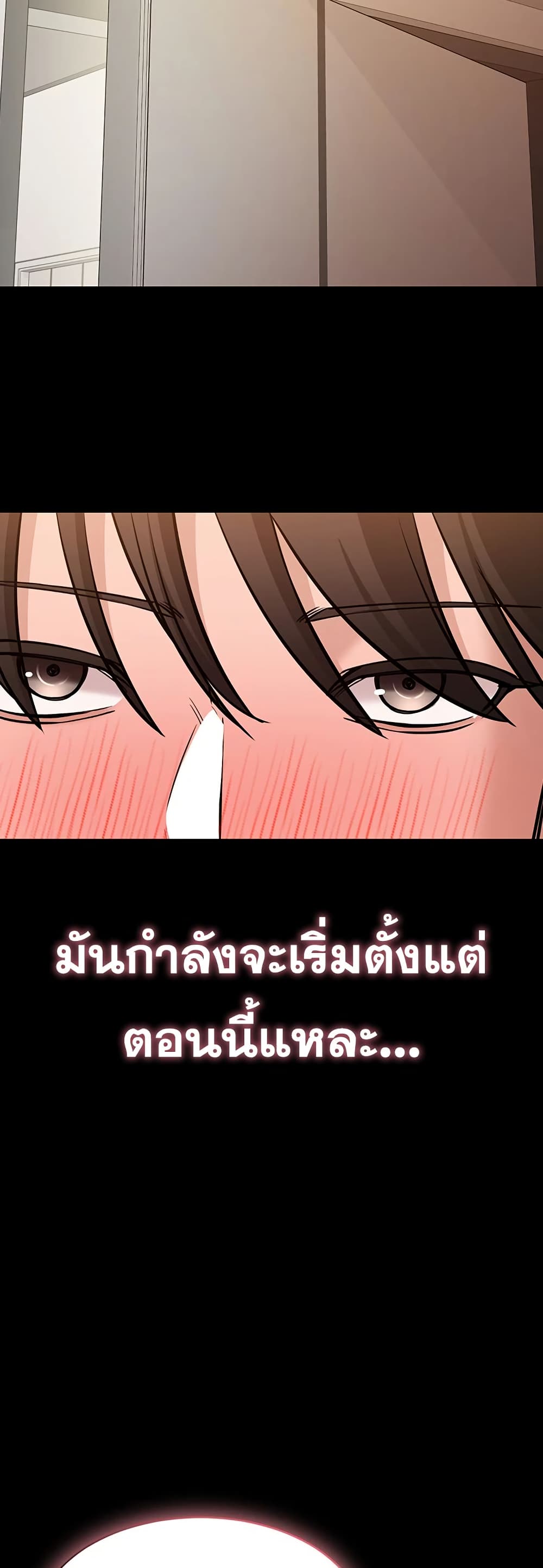 I Want To Work Quietly – I Want To Work Quietly – ตอนที่ 6 หน้า 45