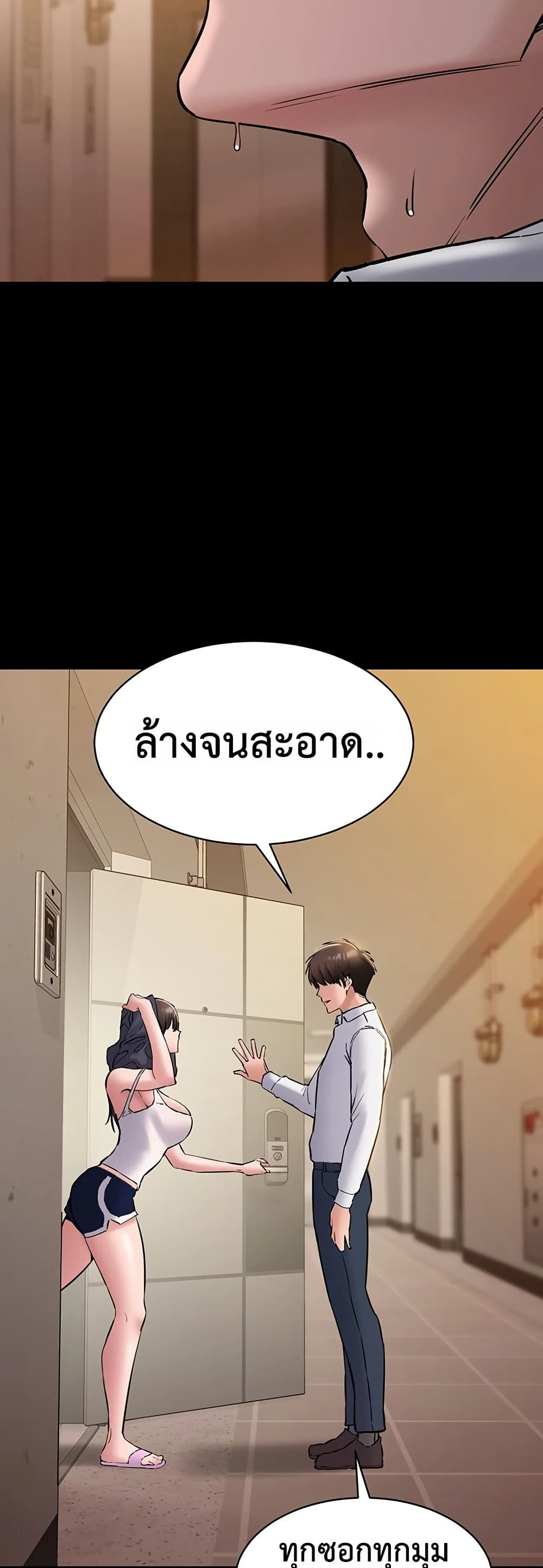 I Want To Work Quietly – I Want To Work Quietly – ตอนที่ 6 หน้า 48