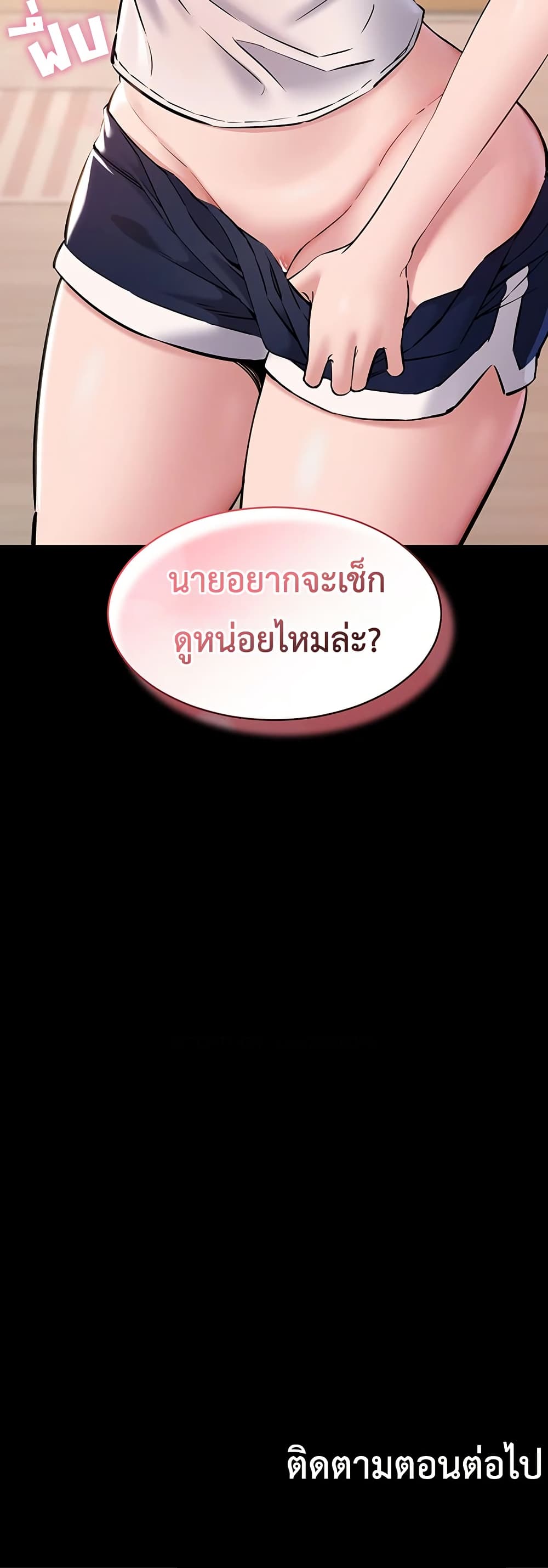 I Want To Work Quietly – I Want To Work Quietly – ตอนที่ 6 หน้า 50