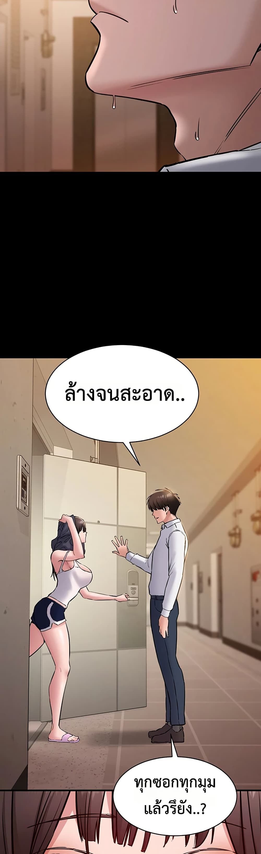 I Want To Work Quietly – I Want To Work Quietly – ตอนที่ 7 หน้า 7