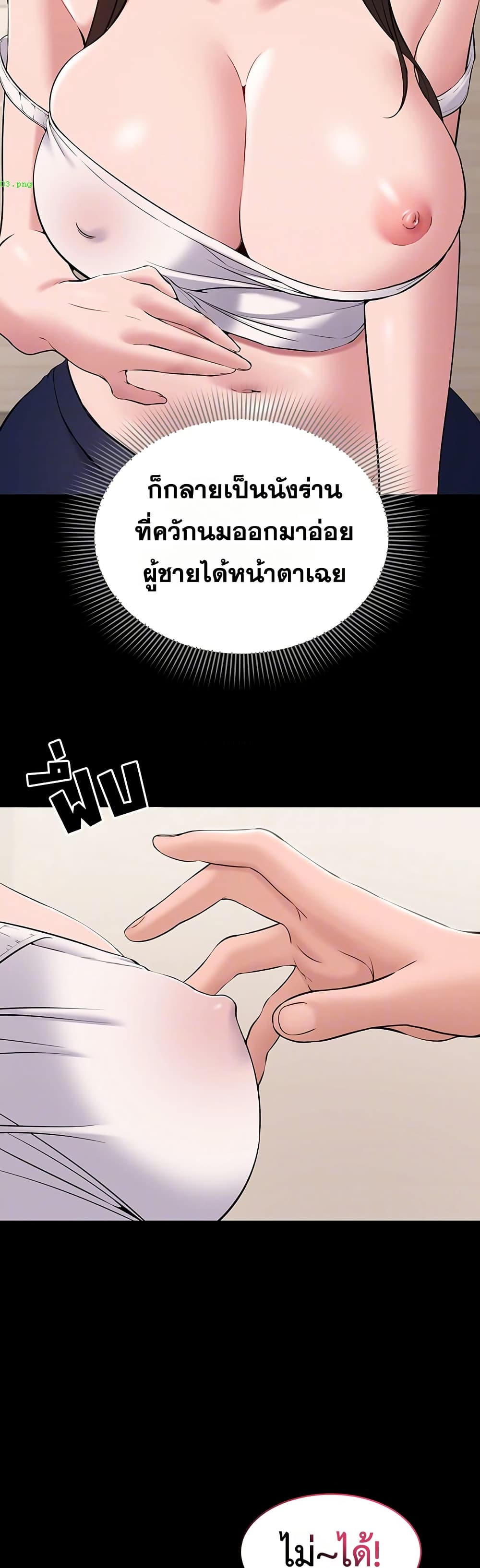 I Want To Work Quietly – I Want To Work Quietly – ตอนที่ 7 หน้า 12
