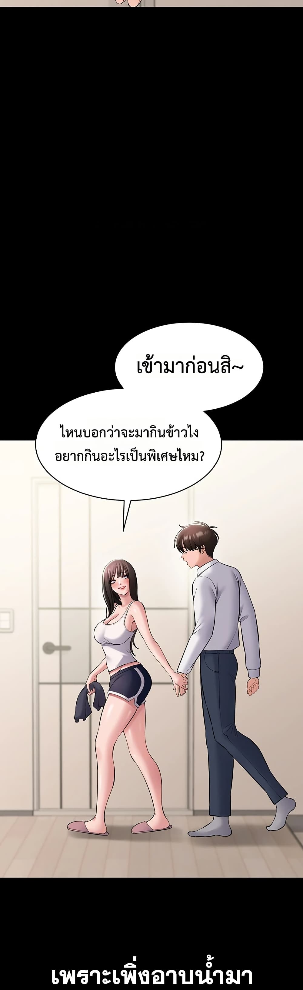 I Want To Work Quietly – I Want To Work Quietly – ตอนที่ 7 หน้า 14