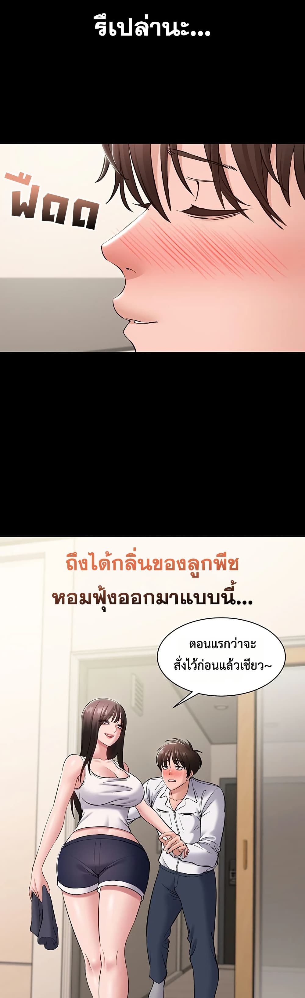 I Want To Work Quietly – I Want To Work Quietly – ตอนที่ 7 หน้า 15