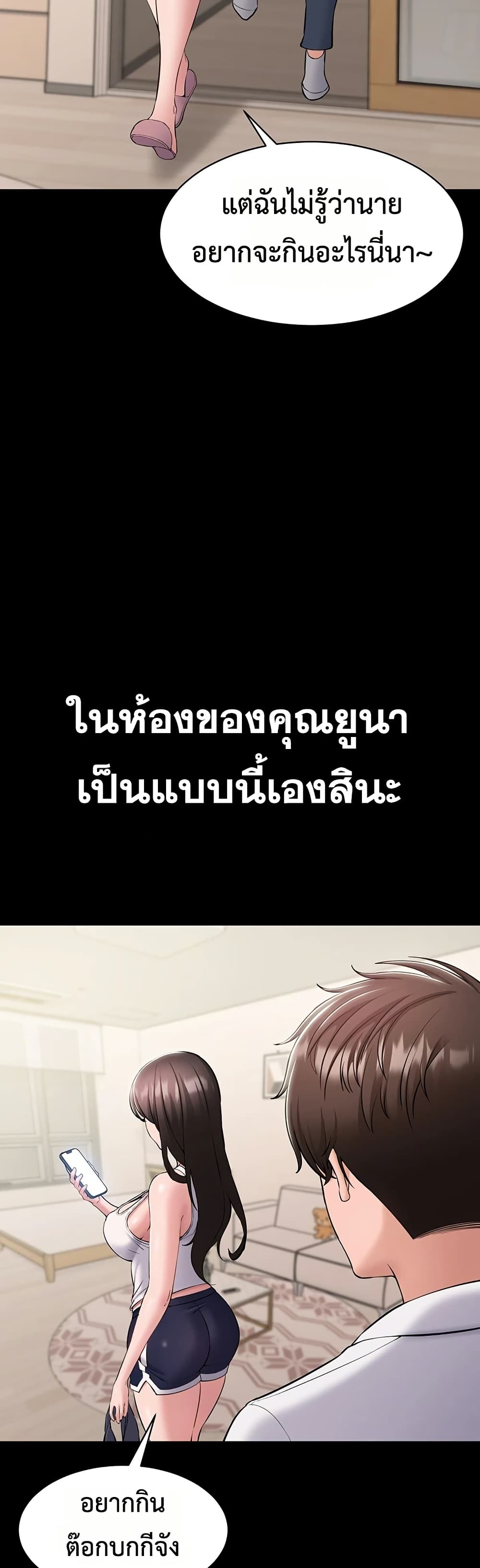I Want To Work Quietly – I Want To Work Quietly – ตอนที่ 7 หน้า 16