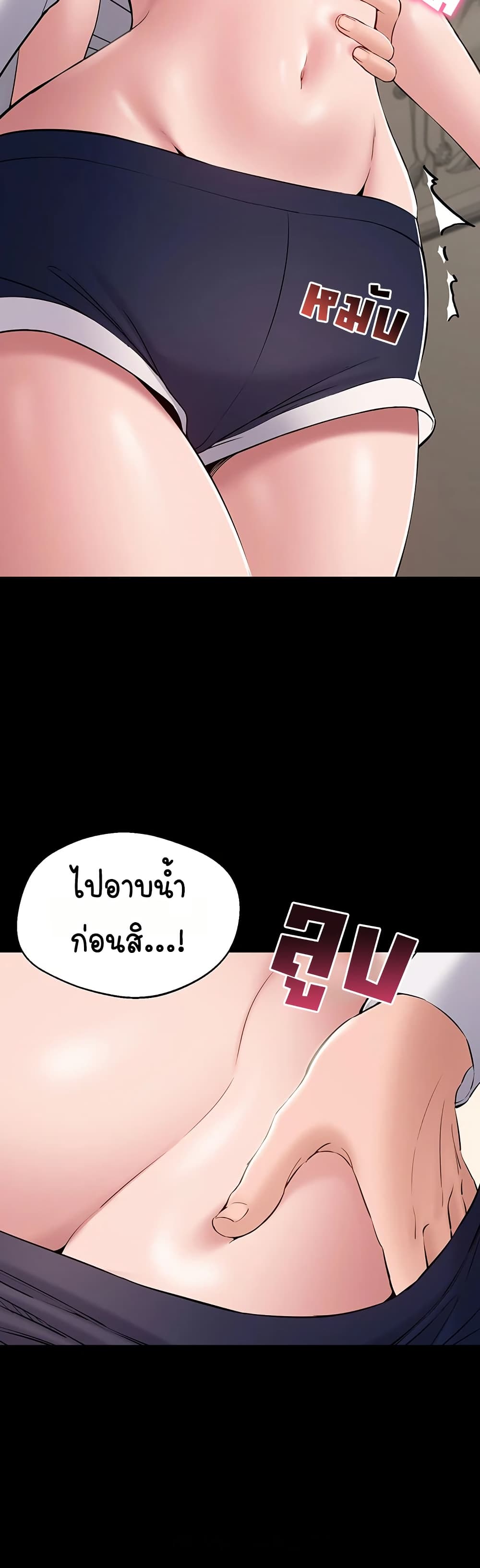 I Want To Work Quietly – I Want To Work Quietly – ตอนที่ 7 หน้า 21
