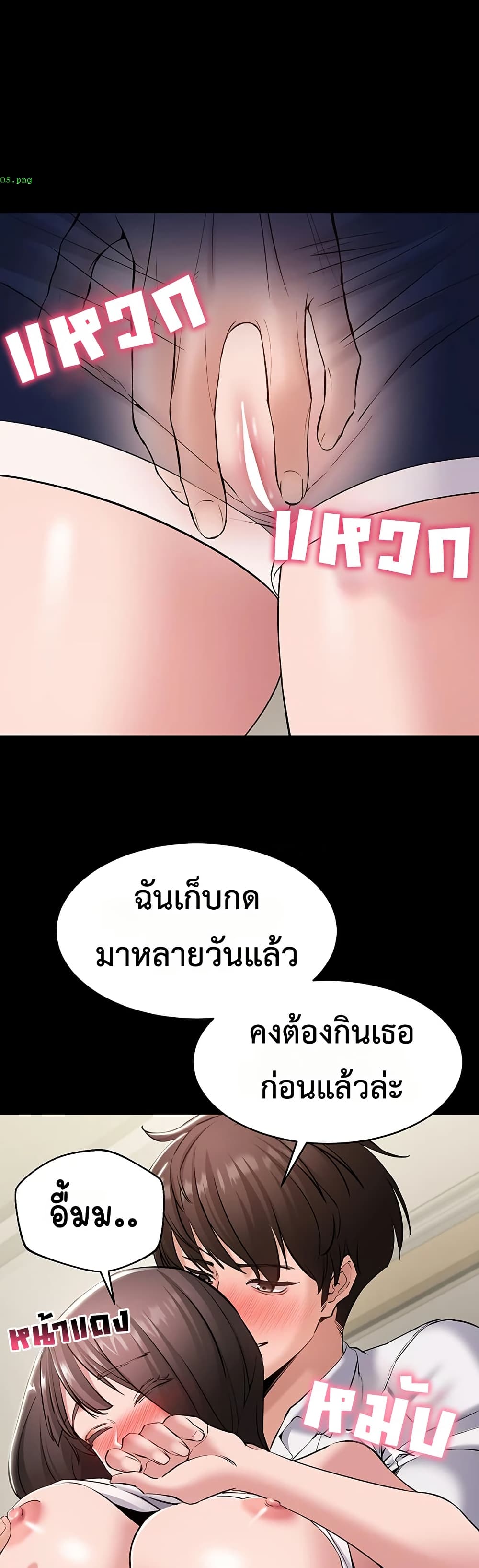 I Want To Work Quietly – I Want To Work Quietly – ตอนที่ 7 หน้า 23
