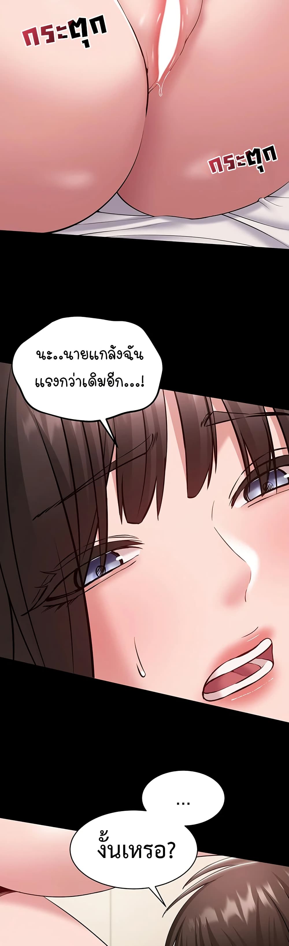I Want To Work Quietly – I Want To Work Quietly – ตอนที่ 7 หน้า 36