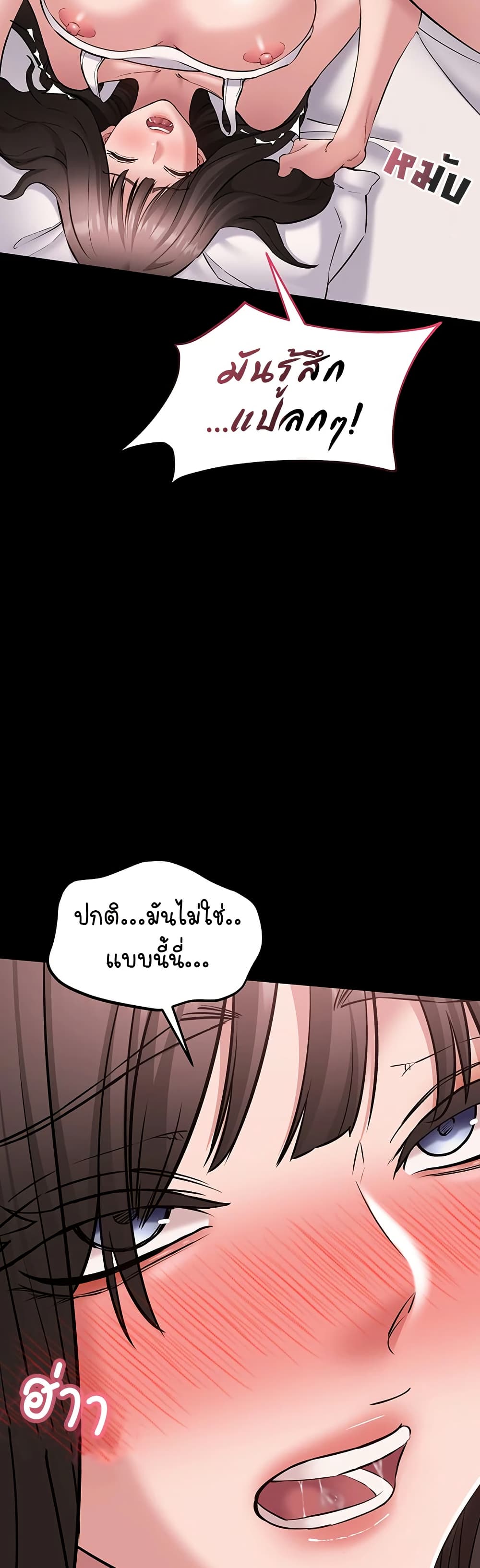 I Want To Work Quietly – I Want To Work Quietly – ตอนที่ 7 หน้า 40