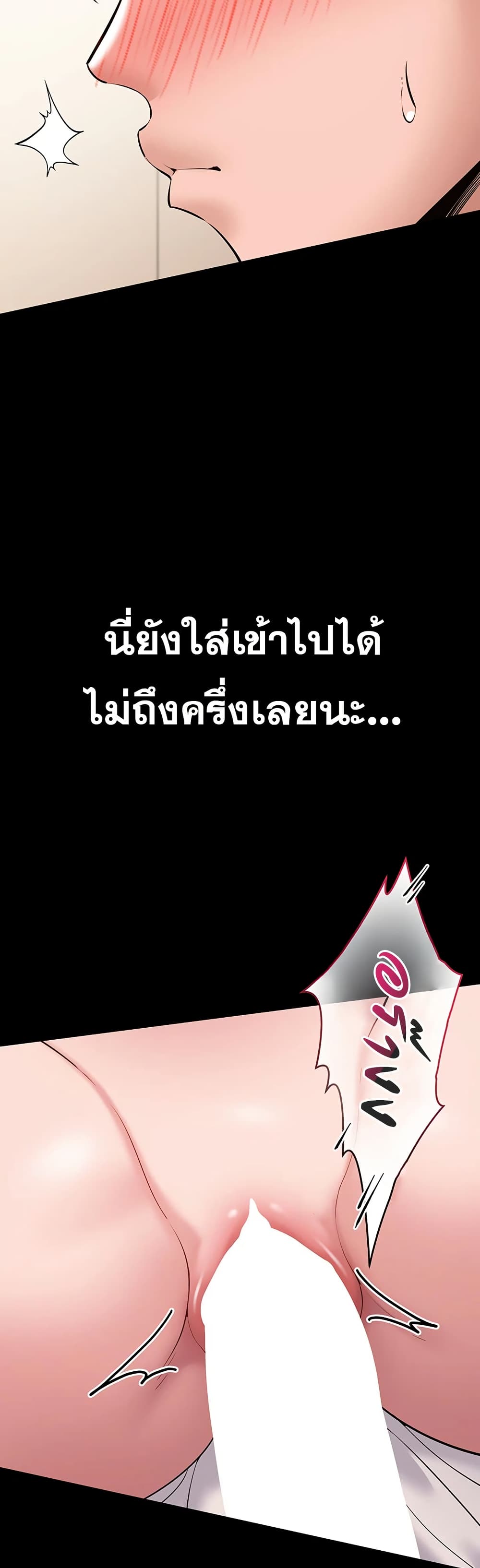 I Want To Work Quietly – I Want To Work Quietly – ตอนที่ 7 หน้า 46