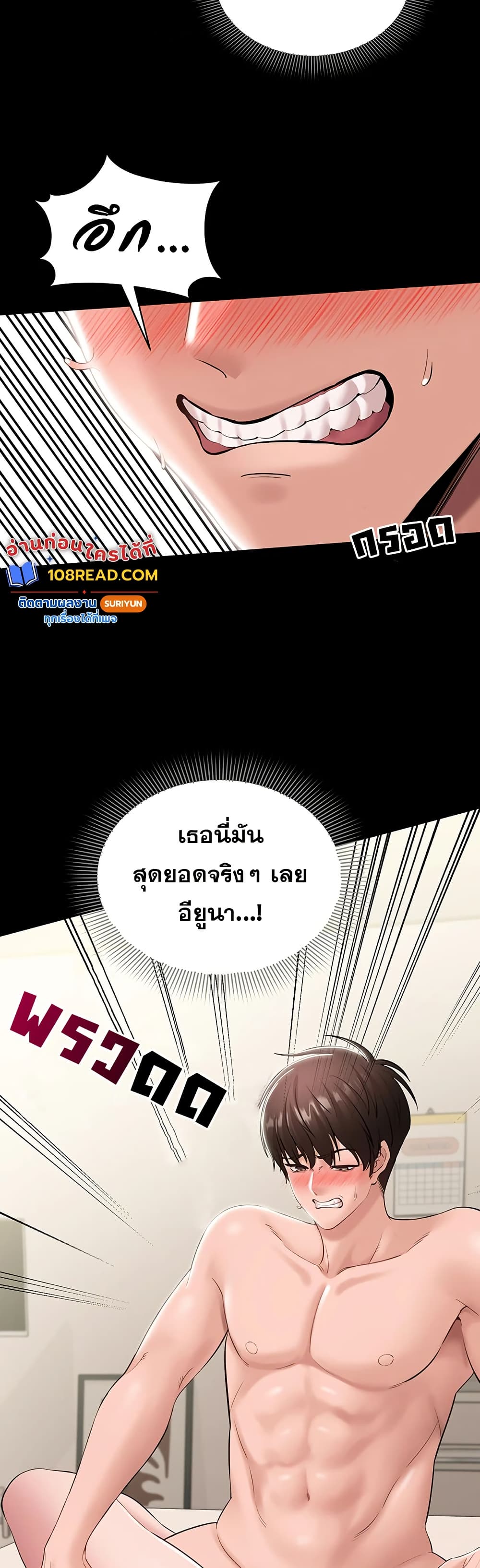 I Want To Work Quietly – I Want To Work Quietly – ตอนที่ 7 หน้า 49