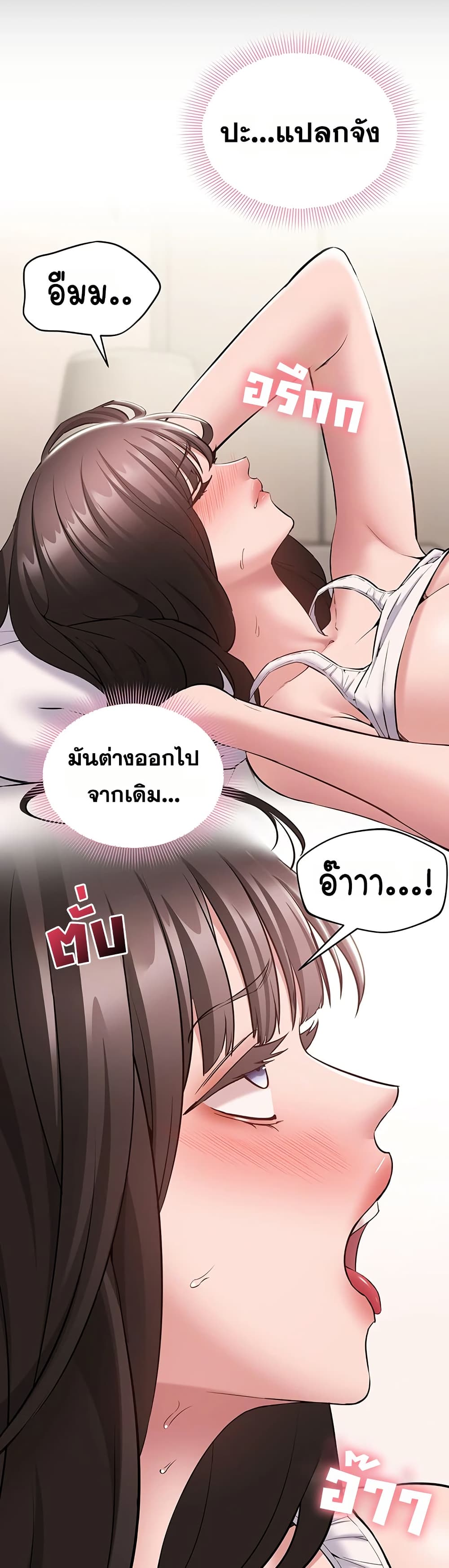 I Want To Work Quietly – I Want To Work Quietly – ตอนที่ 8 หน้า 9