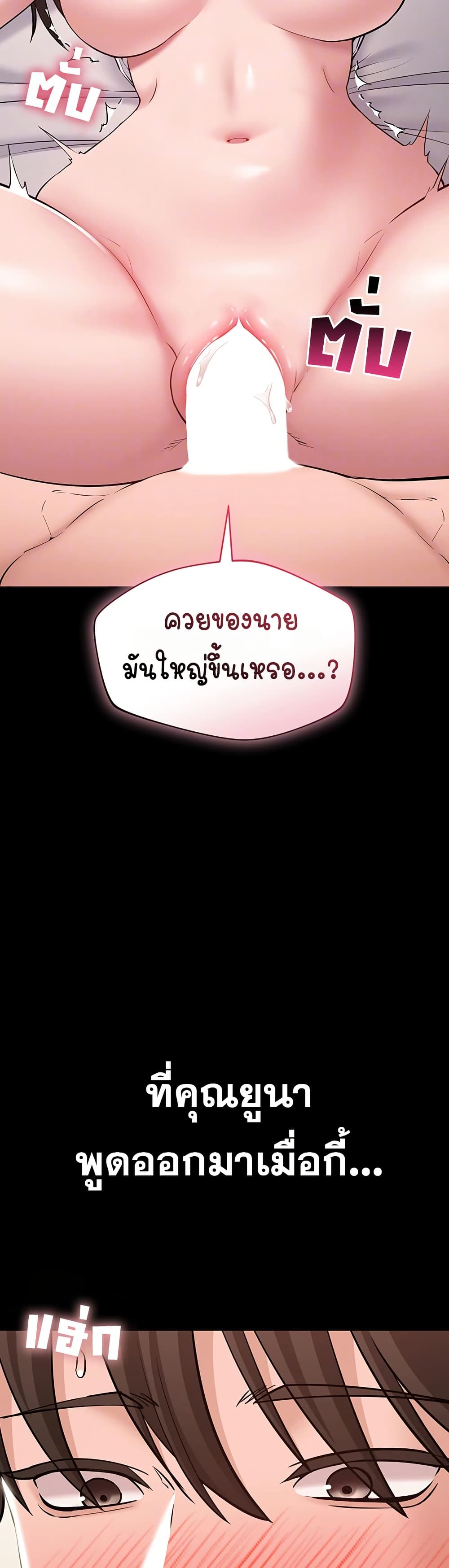 I Want To Work Quietly – I Want To Work Quietly – ตอนที่ 8 หน้า 13