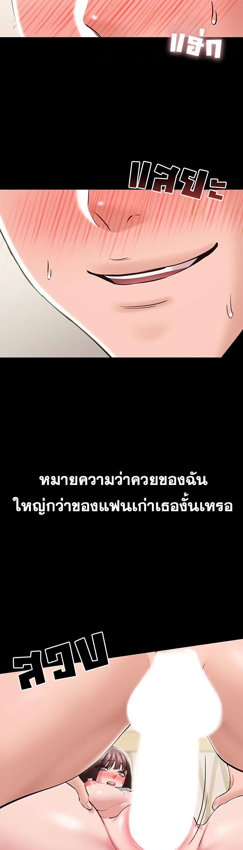 I Want To Work Quietly – I Want To Work Quietly – ตอนที่ 8 หน้า 14