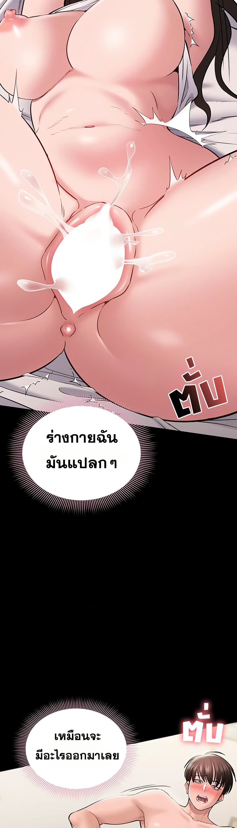 I Want To Work Quietly – I Want To Work Quietly – ตอนที่ 8 หน้า 23