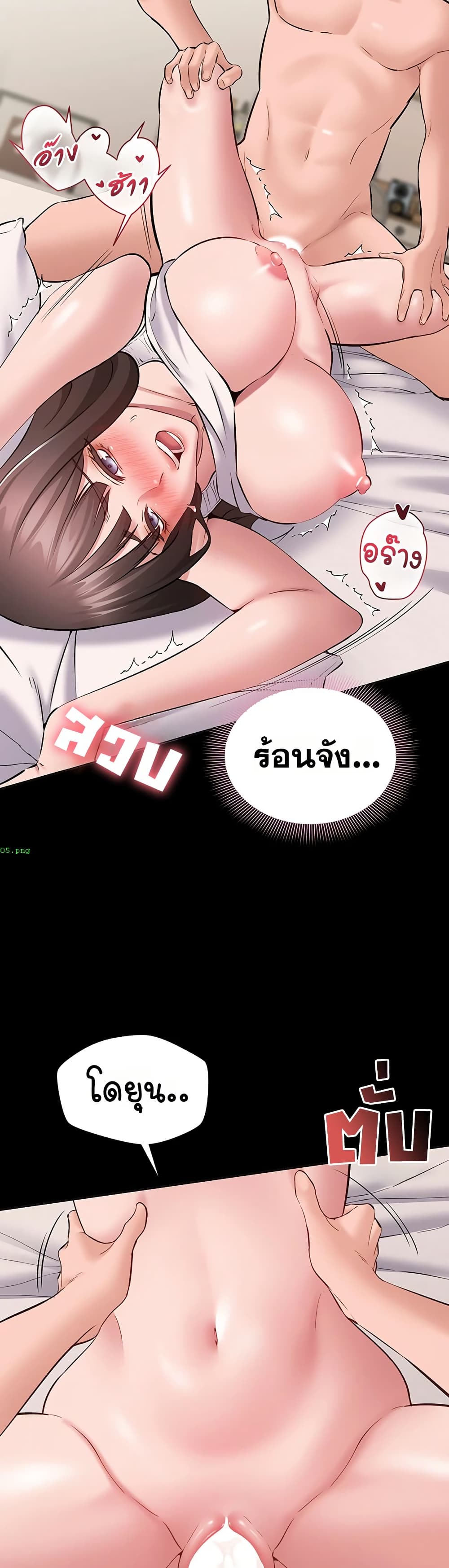 I Want To Work Quietly – I Want To Work Quietly – ตอนที่ 8 หน้า 24