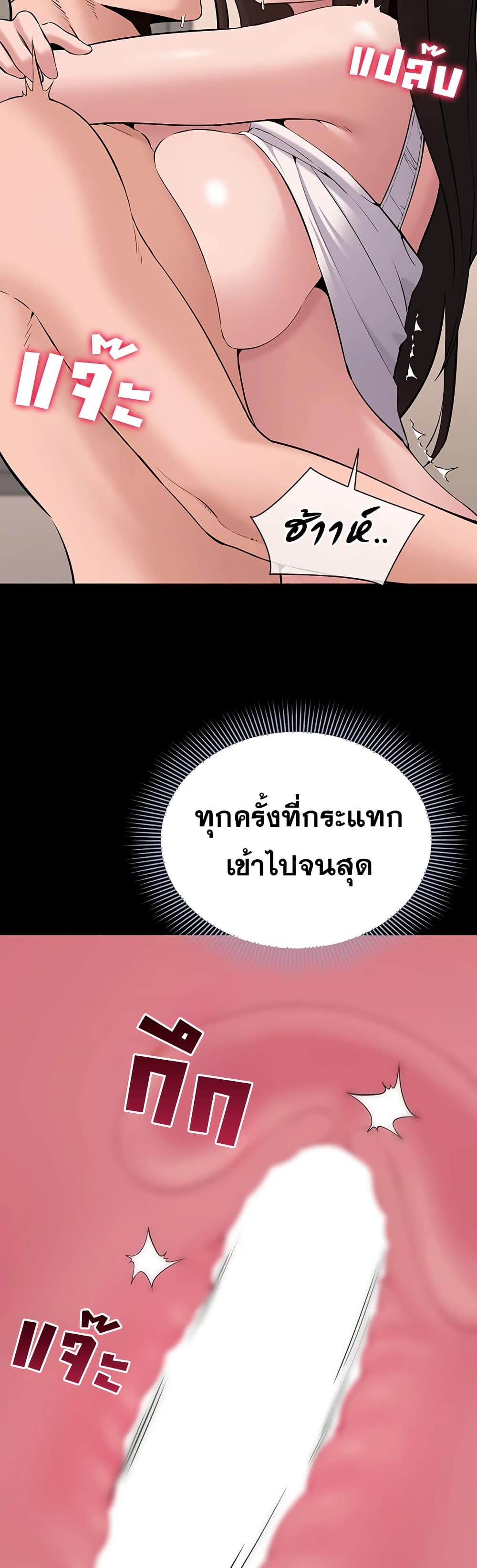 I Want To Work Quietly – I Want To Work Quietly – ตอนที่ 9 หน้า 3