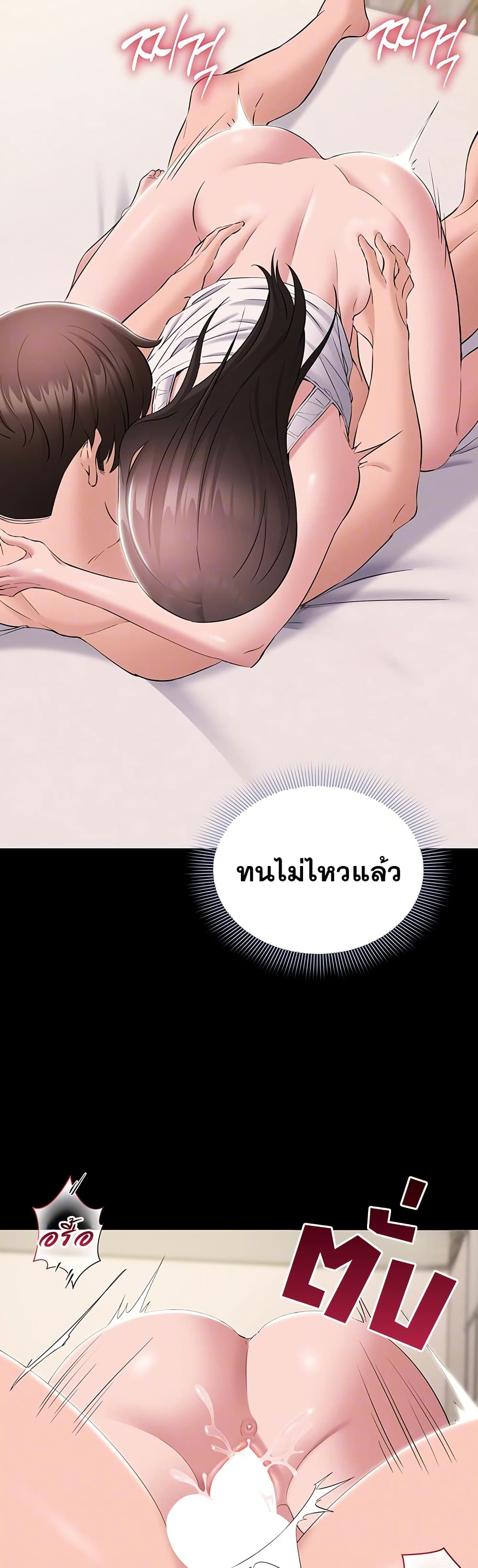 I Want To Work Quietly – I Want To Work Quietly – ตอนที่ 9 หน้า 9