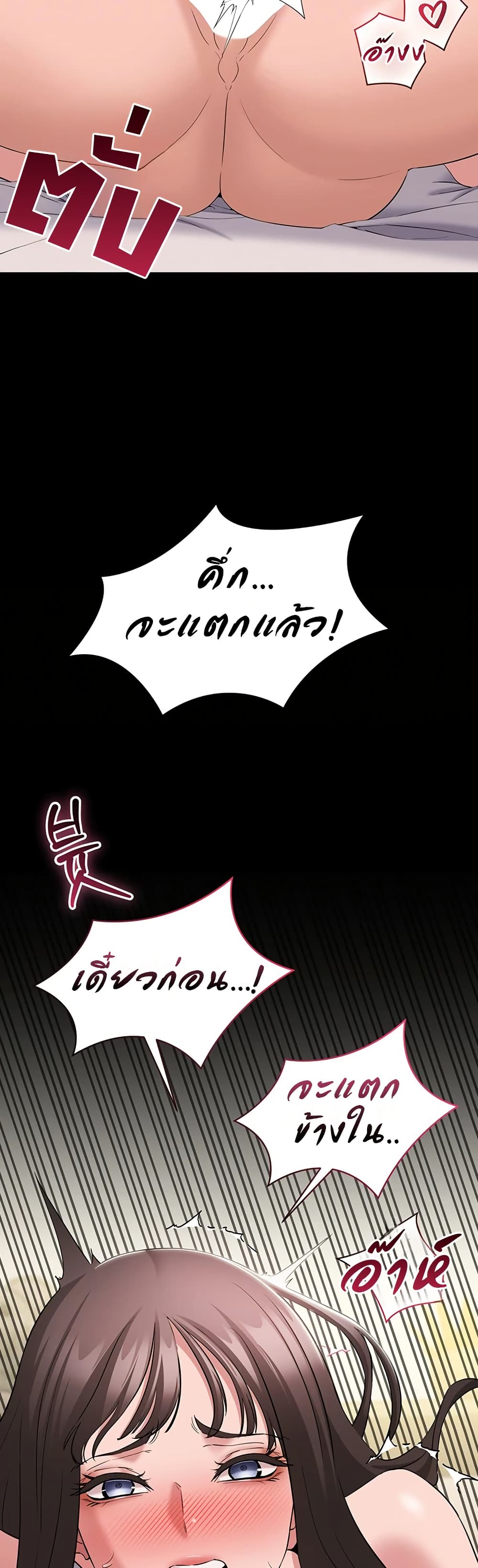 I Want To Work Quietly – I Want To Work Quietly – ตอนที่ 9 หน้า 10