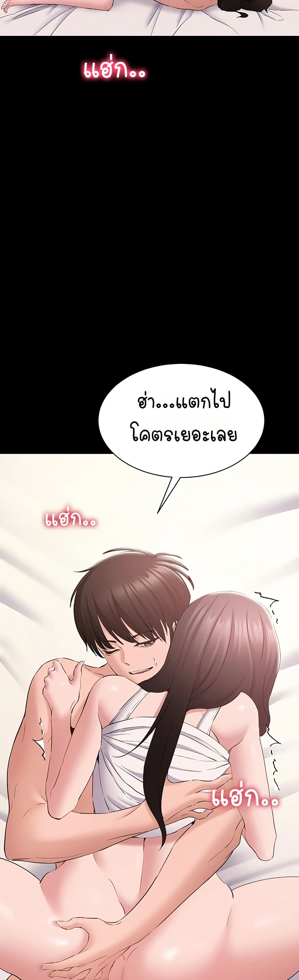 I Want To Work Quietly – I Want To Work Quietly – ตอนที่ 9 หน้า 14