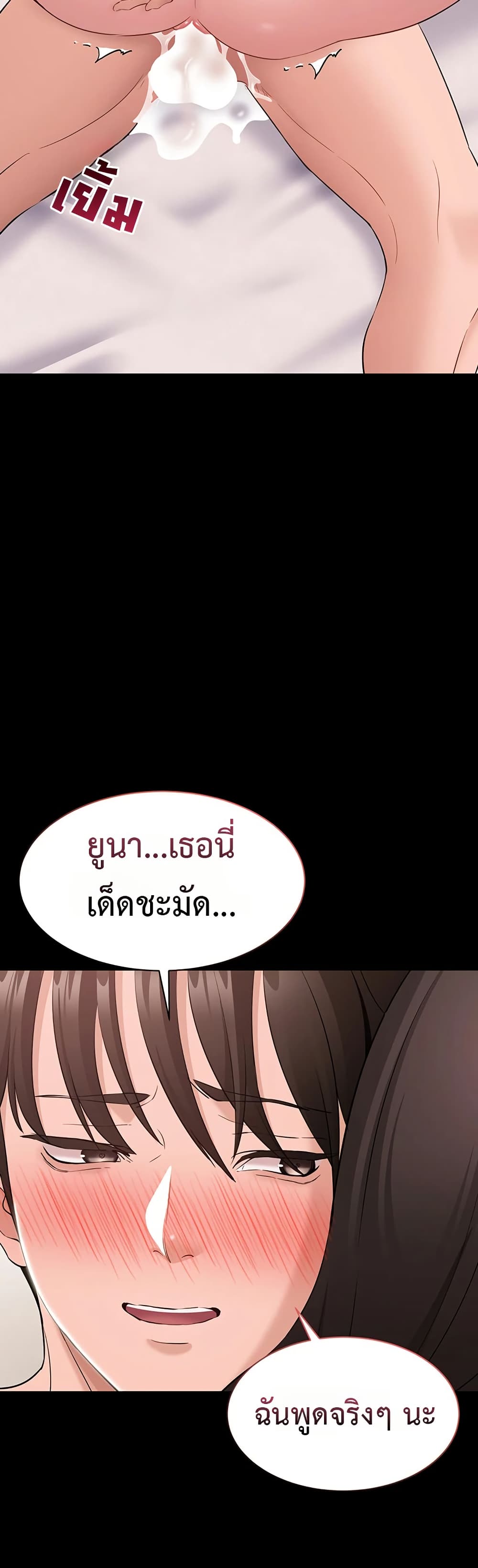 I Want To Work Quietly – I Want To Work Quietly – ตอนที่ 9 หน้า 15