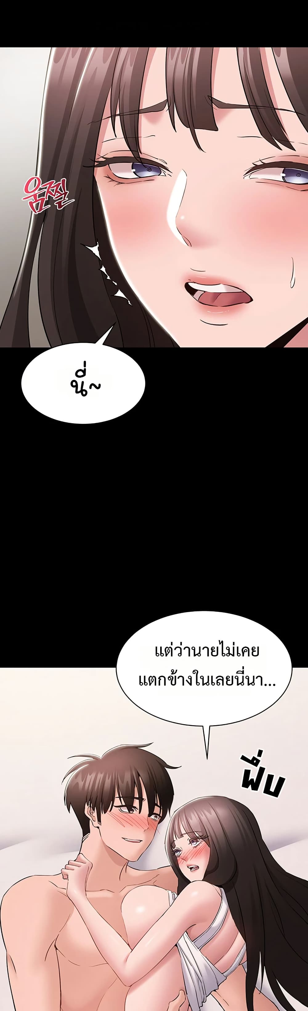 I Want To Work Quietly – I Want To Work Quietly – ตอนที่ 9 หน้า 16