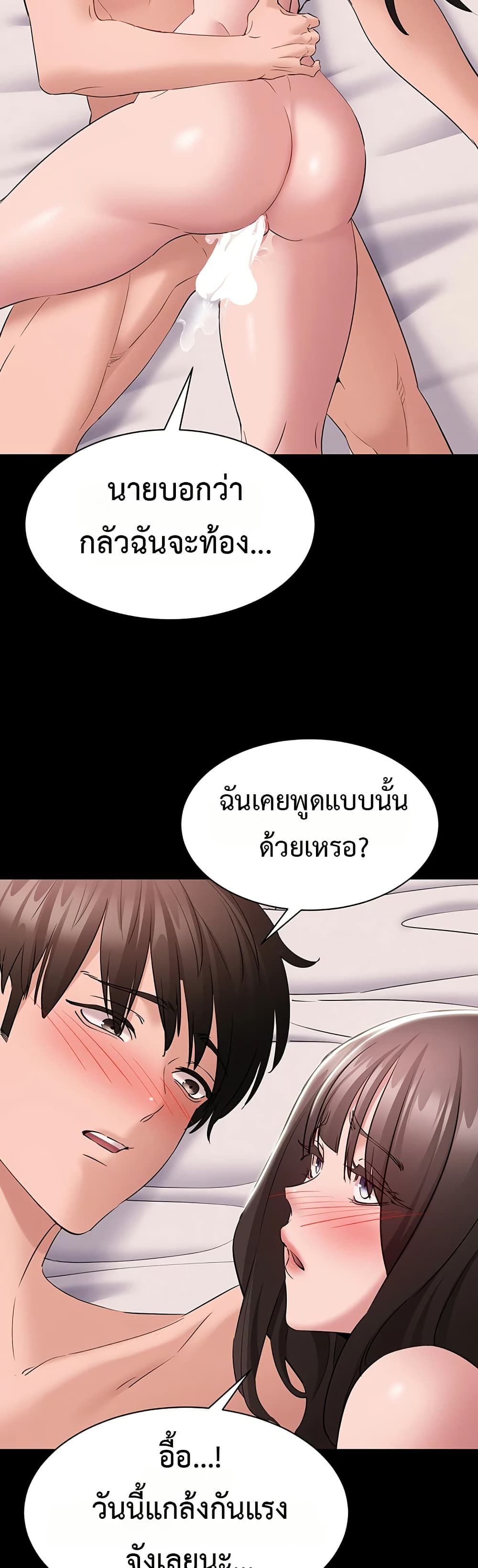 I Want To Work Quietly – I Want To Work Quietly – ตอนที่ 9 หน้า 17