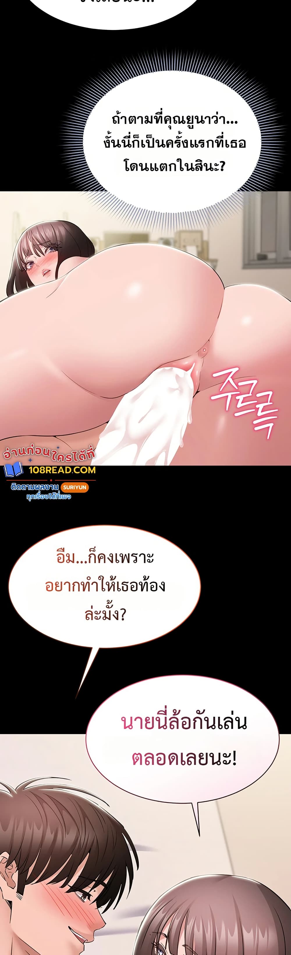 I Want To Work Quietly – I Want To Work Quietly – ตอนที่ 9 หน้า 18
