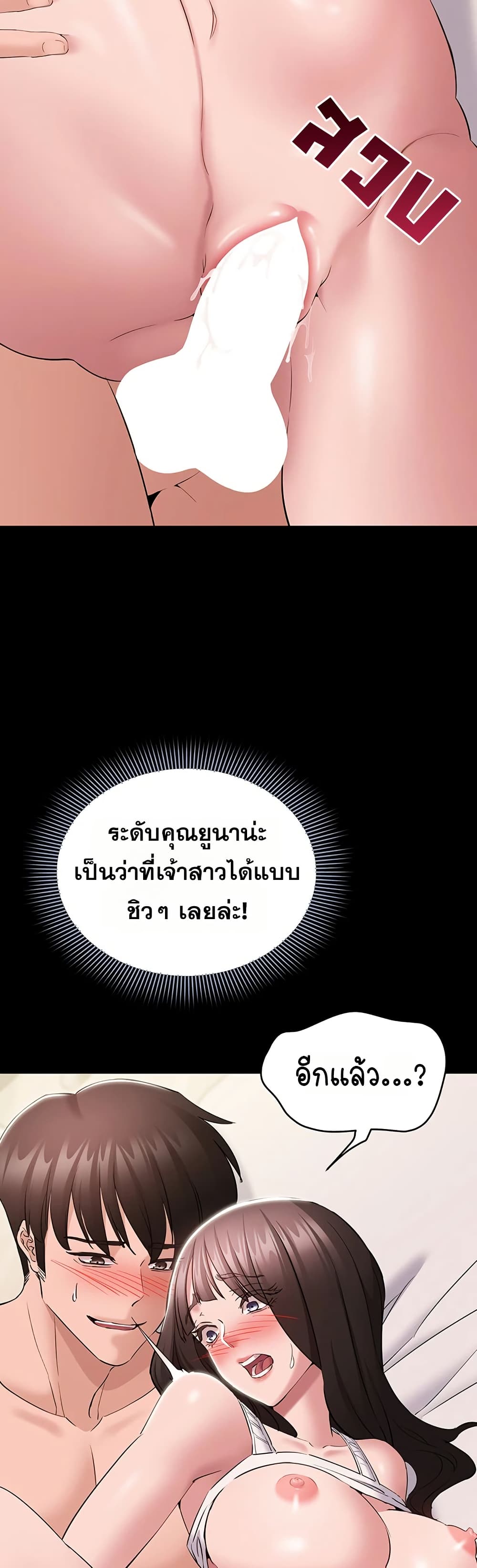 I Want To Work Quietly – I Want To Work Quietly – ตอนที่ 9 หน้า 21