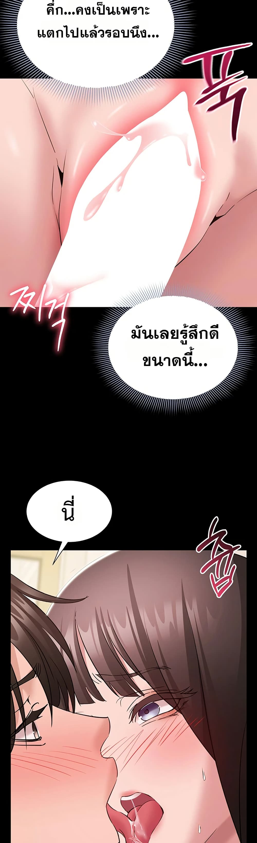 I Want To Work Quietly – I Want To Work Quietly – ตอนที่ 9 หน้า 27