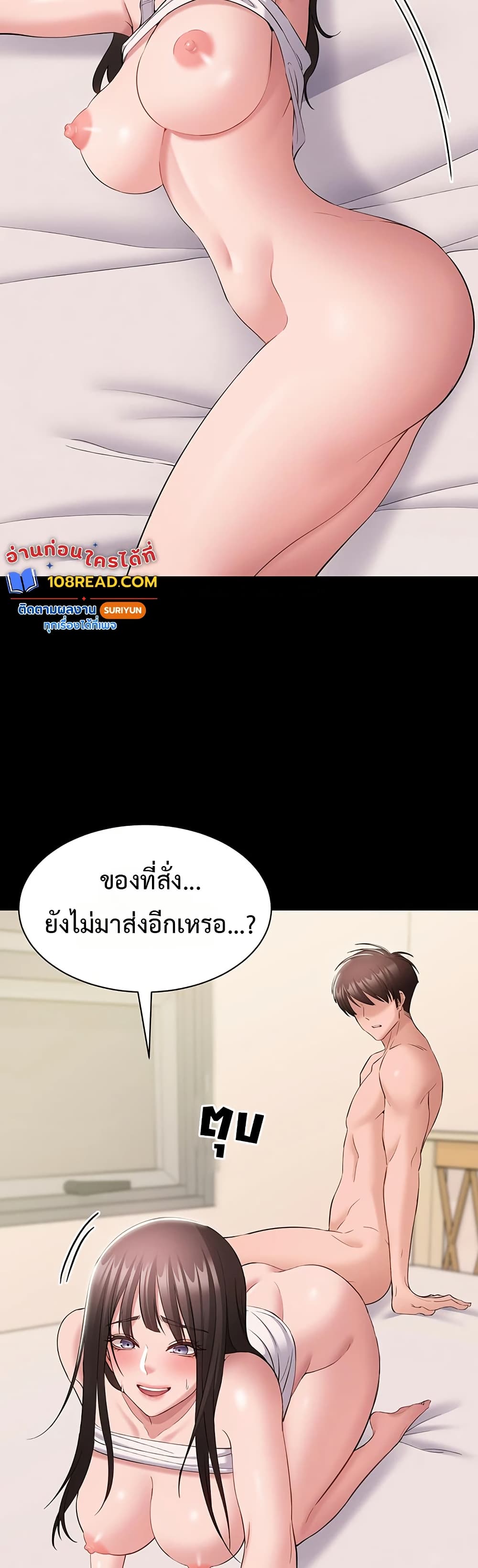 I Want To Work Quietly – I Want To Work Quietly – ตอนที่ 9 หน้า 41