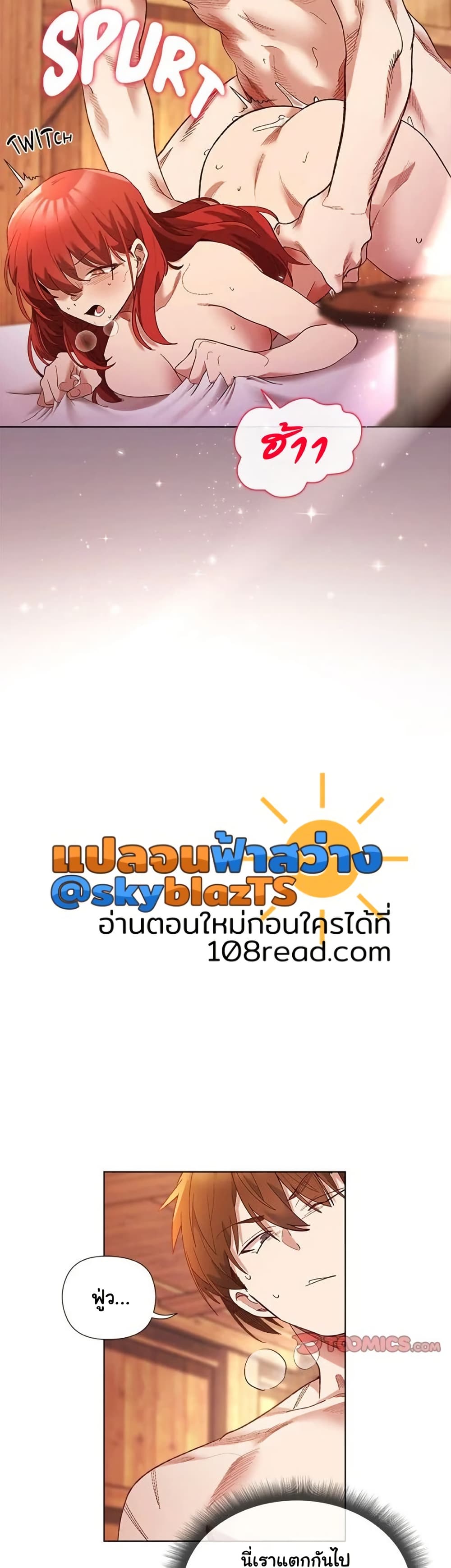 I Will Protect the Lady – I Will Protect the Lady – ตอนที่ 9 หน้า 4
