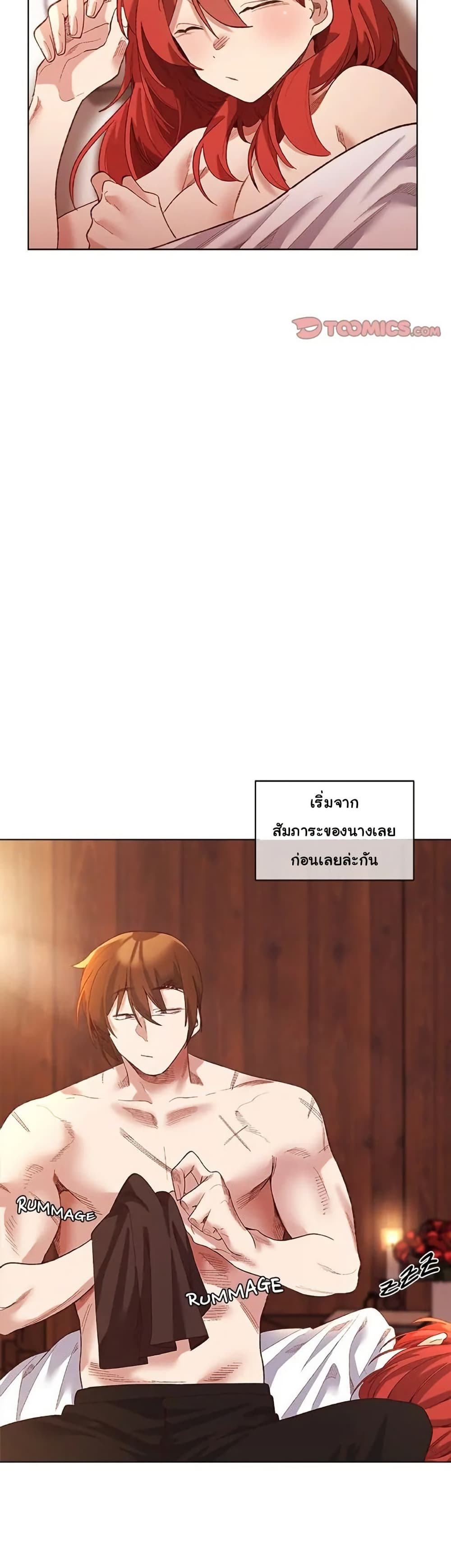 I Will Protect the Lady – I Will Protect the Lady – ตอนที่ 9 หน้า 8