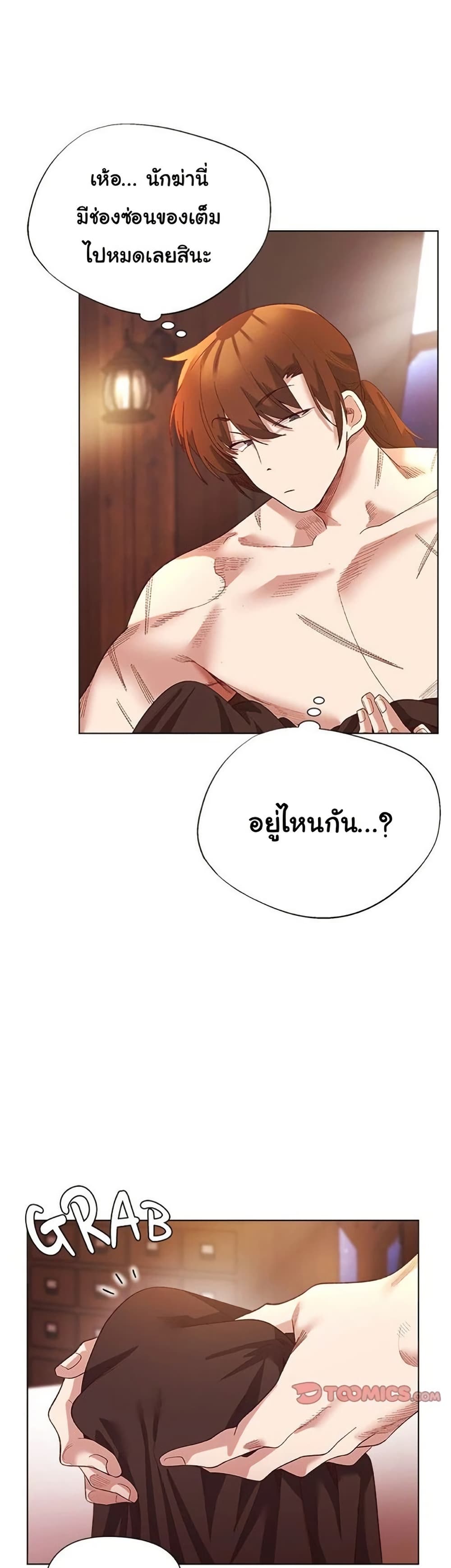 I Will Protect the Lady – I Will Protect the Lady – ตอนที่ 9 หน้า 9