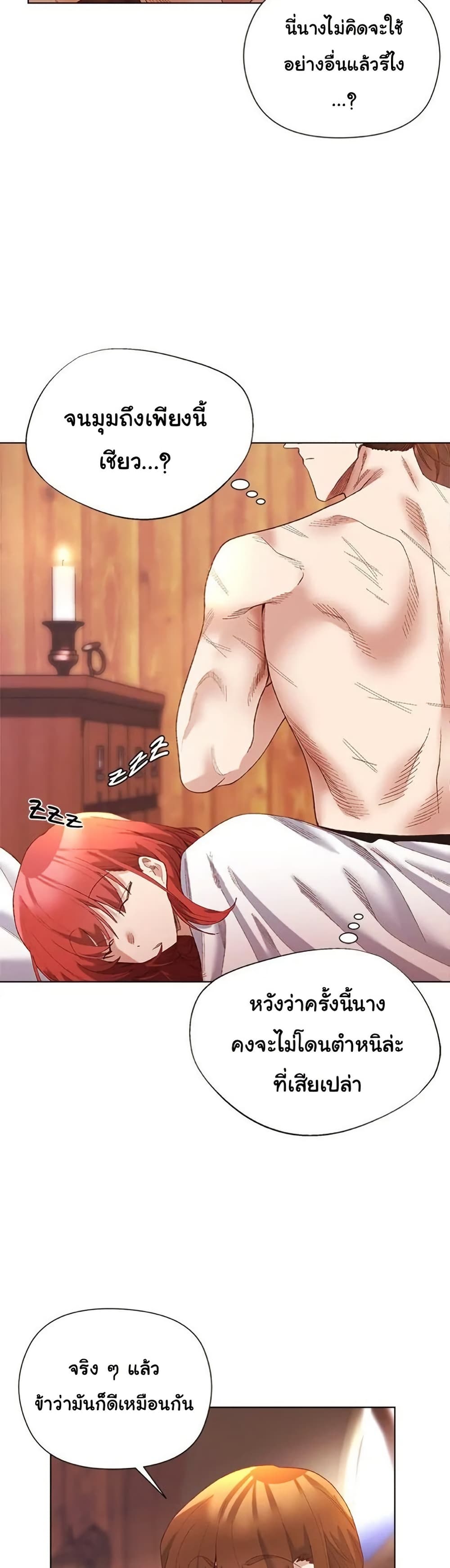 I Will Protect the Lady – I Will Protect the Lady – ตอนที่ 9 หน้า 12