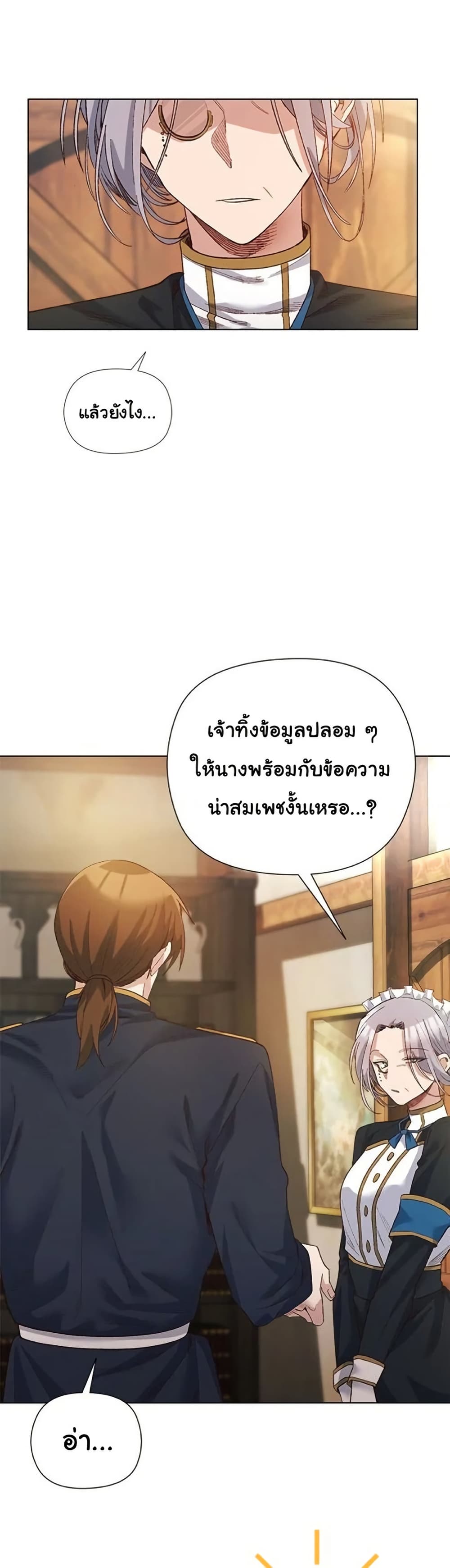 I Will Protect the Lady – I Will Protect the Lady – ตอนที่ 9 หน้า 15