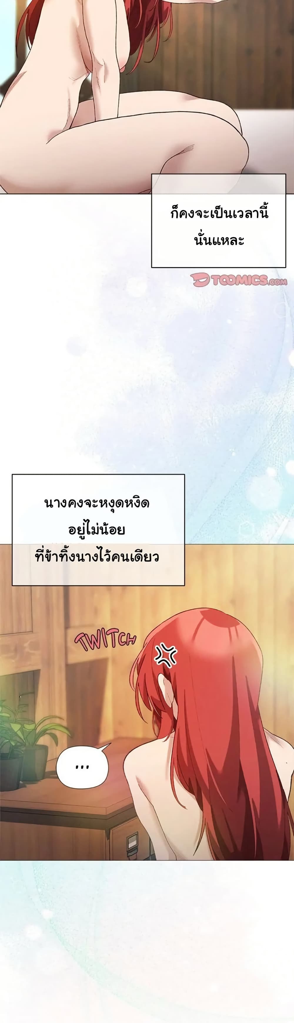 I Will Protect the Lady – I Will Protect the Lady – ตอนที่ 9 หน้า 18