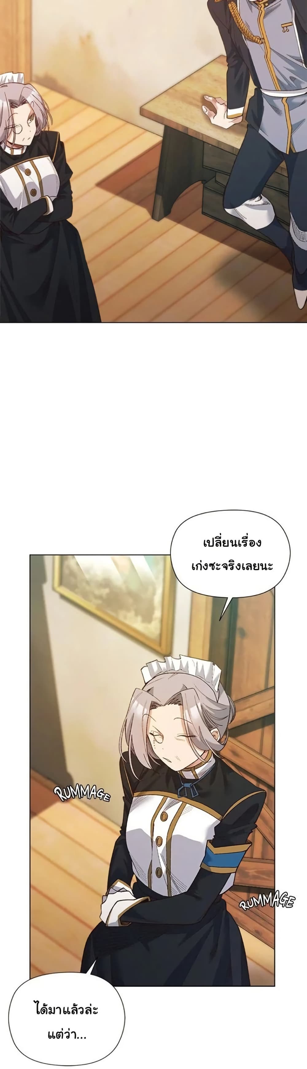 I Will Protect the Lady – I Will Protect the Lady – ตอนที่ 9 หน้า 32